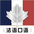 法语翻译官鸭原版 V1.0.0