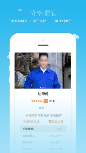 小钉修修app