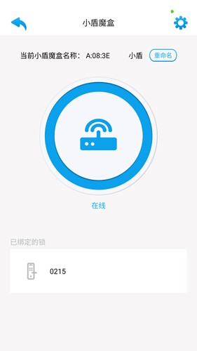 好家智能门锁app(1)