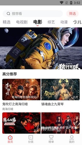 风信影视手机版