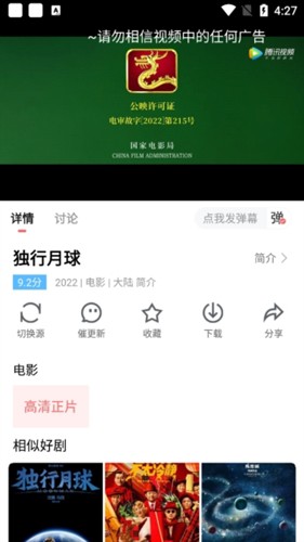 风信影视手机版