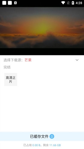 风信影视手机版