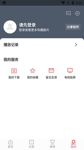 风信影视手机版