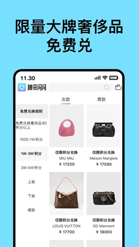 神采闪闪无广告版图2