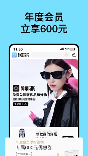神采闪闪无广告版图3