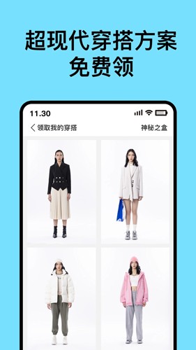 神采闪闪无广告版图5