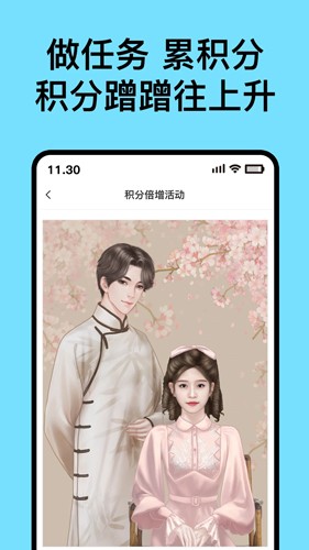 神采闪闪无广告版图4