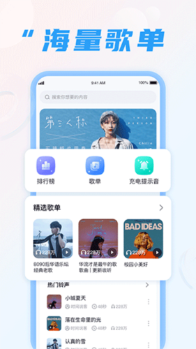 充电我特牛app图3
