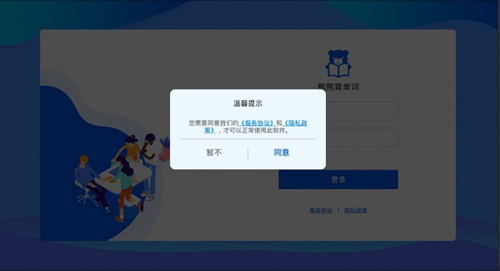 熊熊背单词手机正版(4)