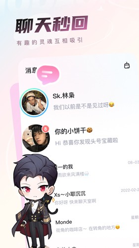 沫沫岛无广告版(3)