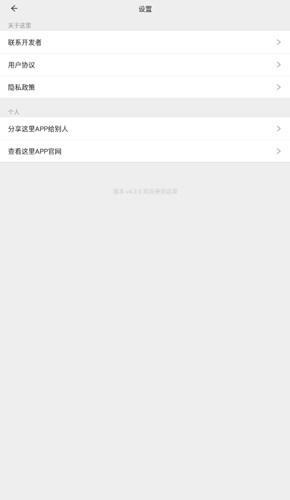 这里最新免费版(4)
