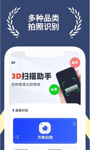 满分扫描王无广告版图3