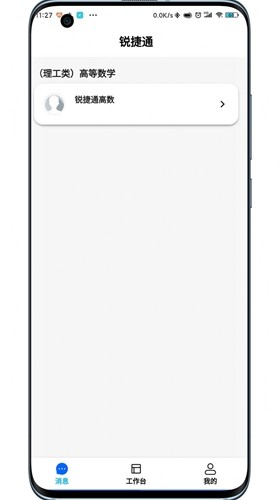 锐捷通图1