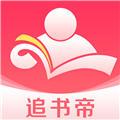 追书帝官方正版 V2.6.5