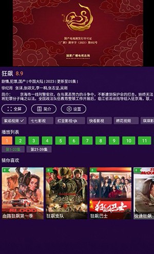 紫焰视频安卓免费版图2