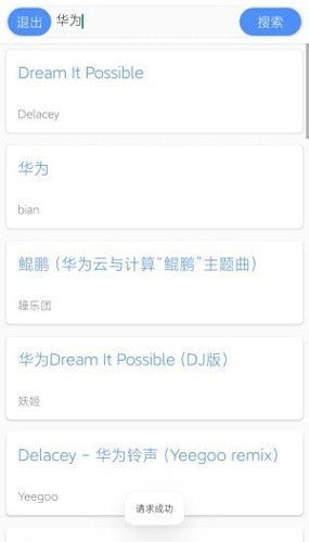 卡片音乐软件官方最新版图2
