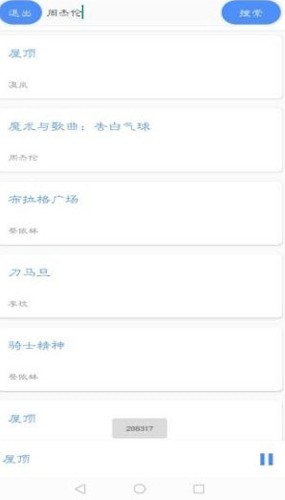 卡片音乐软件官方最新版图3