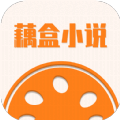 藕盒小说手机最新版 v3.4.6