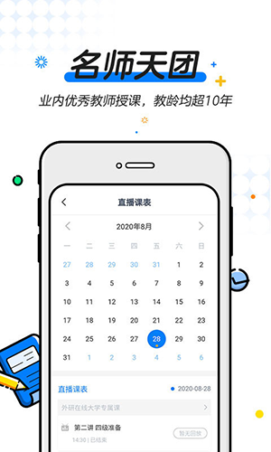 U等生APP图4