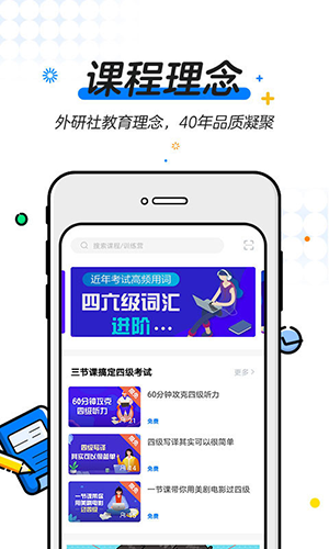 U等生APP图3
