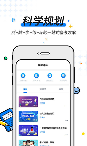 U等生APP图2
