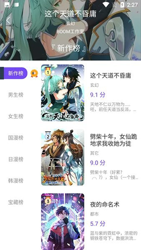 漫士多2026版