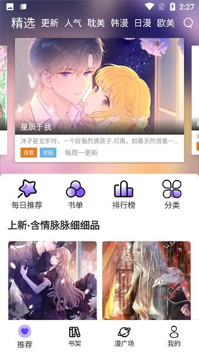 漫士多2026版