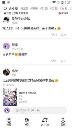漫士多2026版