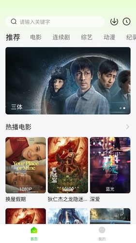 可达鸭影视通用版图1