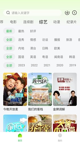 可达鸭影视通用版图4