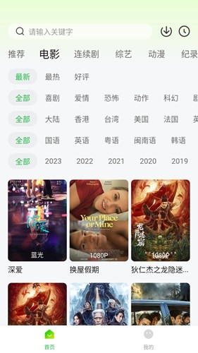 可达鸭影视通用版图2