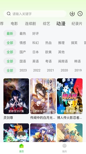 可达鸭影视通用版图5