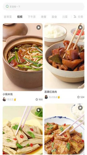 瞄一瞄菜谱最新版(4)