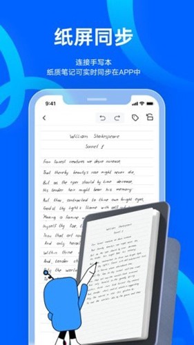 友基云笔记app