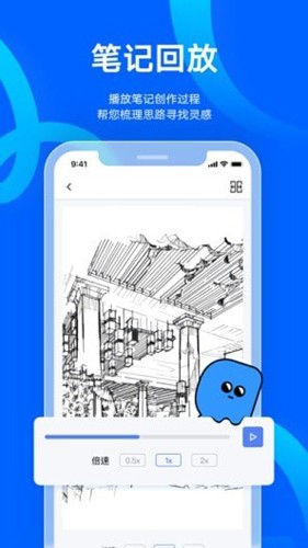 友基云笔记app