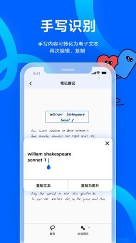 友基云笔记app