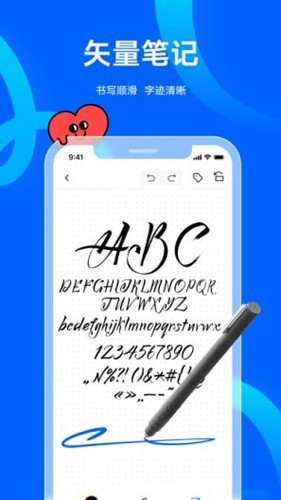 友基云笔记app