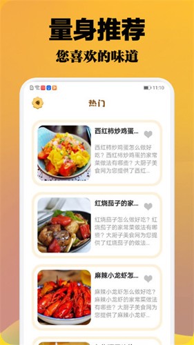 波波美食最新版图1