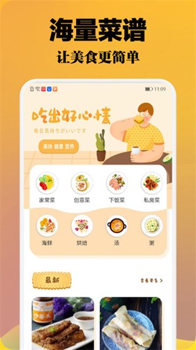 波波美食最新版图3