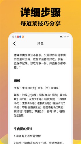 波波美食最新版图4