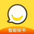 香蕉来电手机免费版 V1.0.0