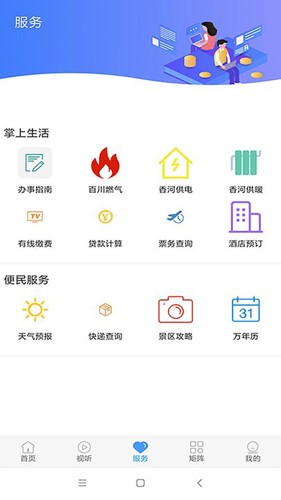 冀云香河最新版图2