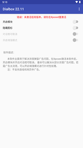 对话框取消贝塔版图3