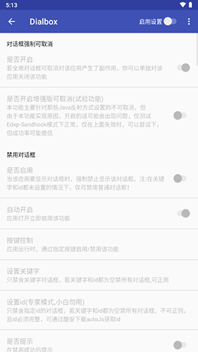 对话框取消贝塔版图4