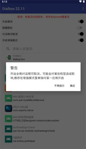 对话框取消贝塔版图2