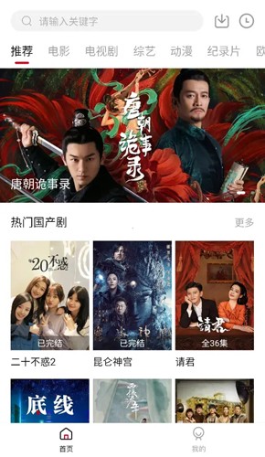 狸猫视频追剧app