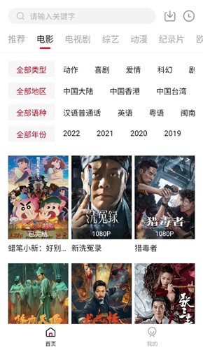 狸猫视频追剧app