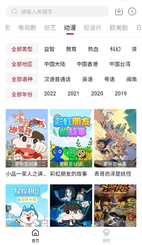 狸猫视频追剧app