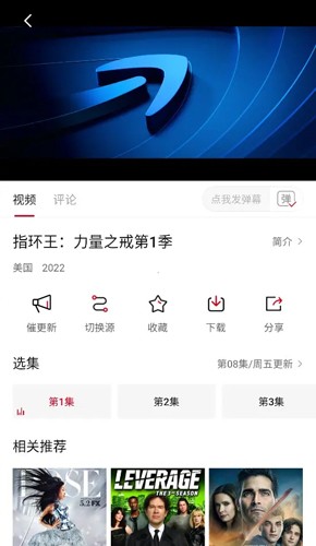 狸猫视频追剧app