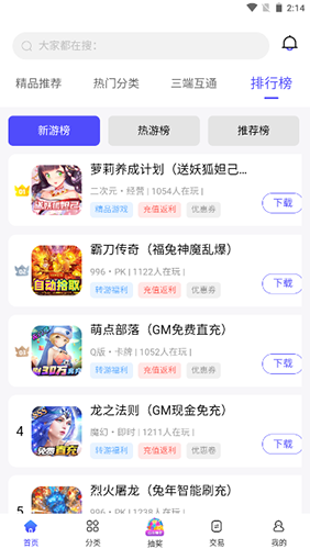 5144玩折扣平台